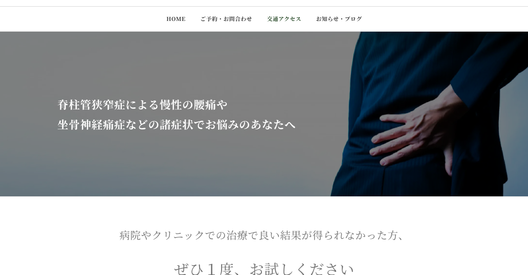 長崎市かき道｜LS筋膜治療室